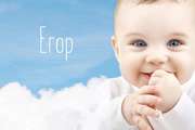 Значение имени и характер Егора