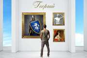 Знаменитые тезки Георгия