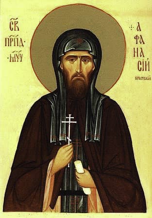 Афанасий Брестский