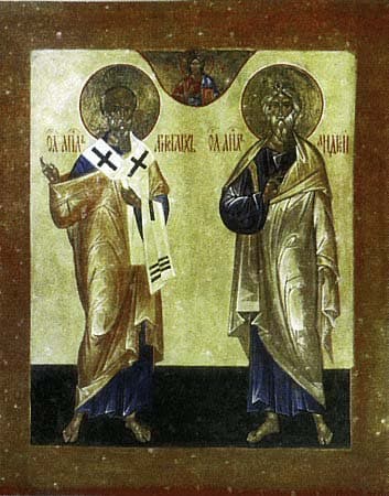 Апостолы Аристарх и Андрей Первозванный