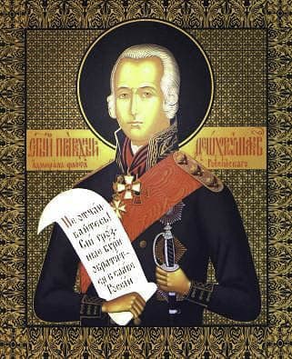 Св. прав. Феодор Ушаков