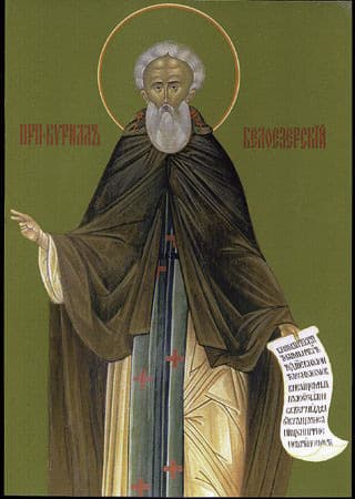 Кирилл Белоезерский