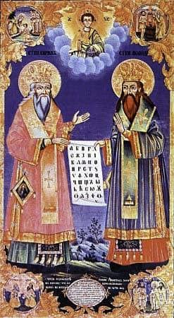 Святые Кирилл и Мефодий
