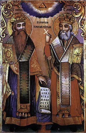 Святители Кирилл и Мефодий