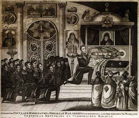 Поклонение императора Николая I мощам святителя Митрофана Воронежского