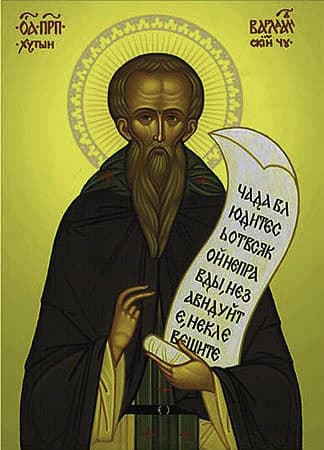 Варлаам Хутынский